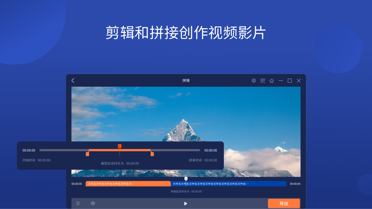 图片[2]-视频剪辑器 2.0.3.0-外行下载站