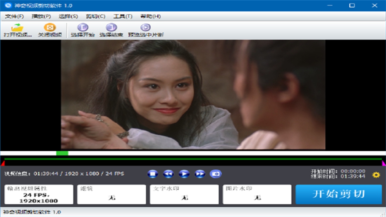 图片[2]-神奇视频剪切软件 1.0.0.174-外行下载站