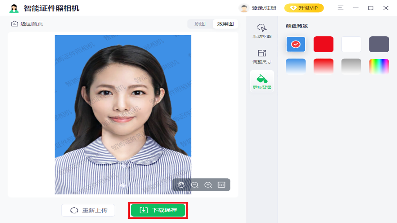 图片[4]-智能证件照相机 1.1.0.0-外行下载站
