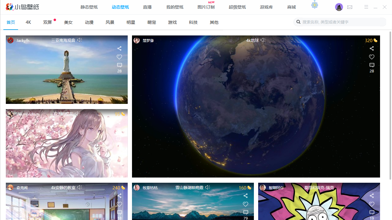 图片[3]-小鸟动态壁纸 3.1125.2576.313-外行下载站