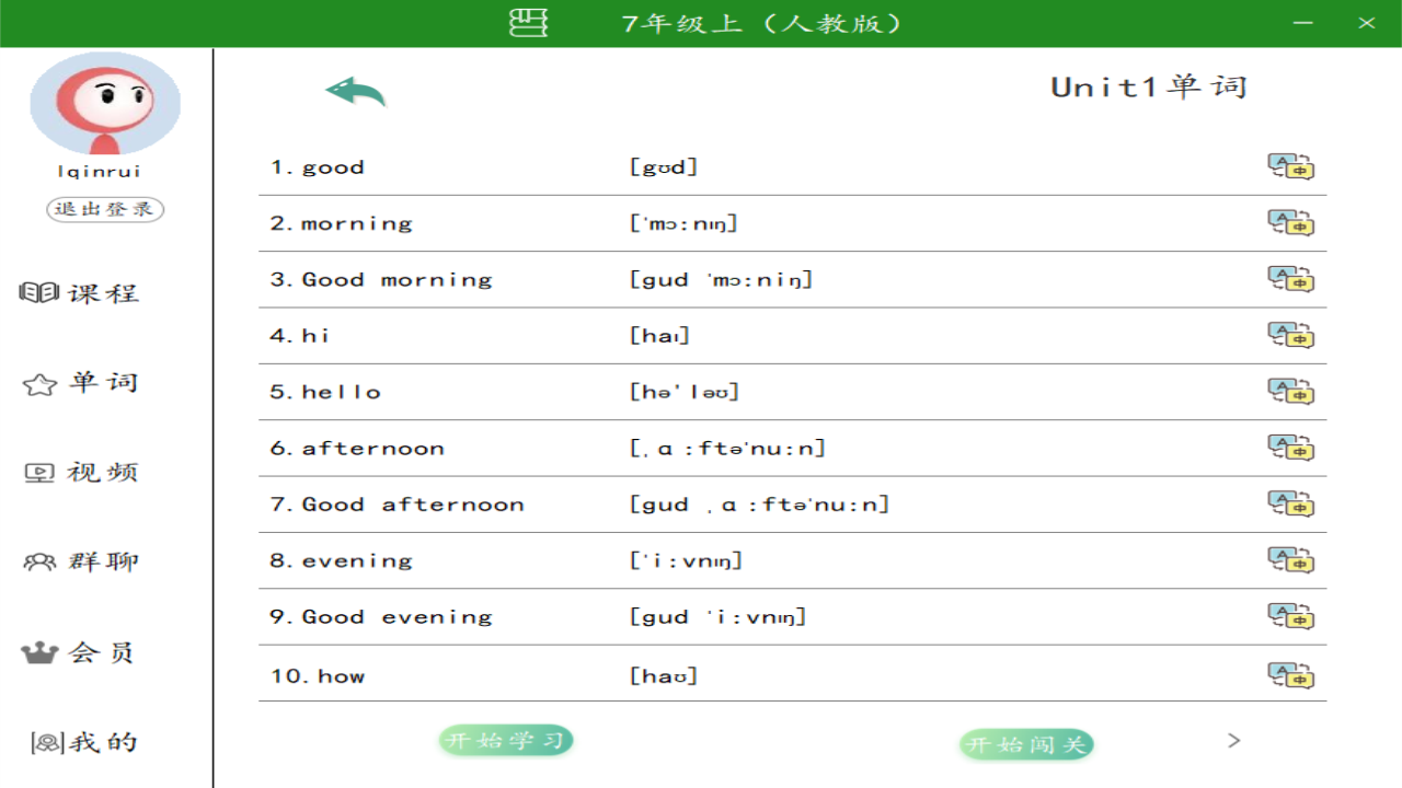 图片[2]-初中英语 1.0.0.2-外行下载站