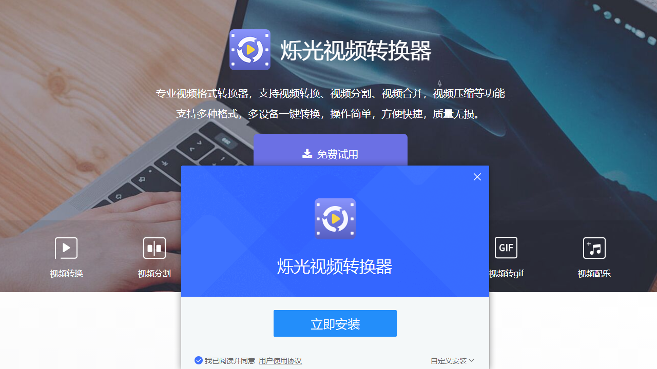 图片[2]-烁光视频转换器 1.9.8.0-外行下载站