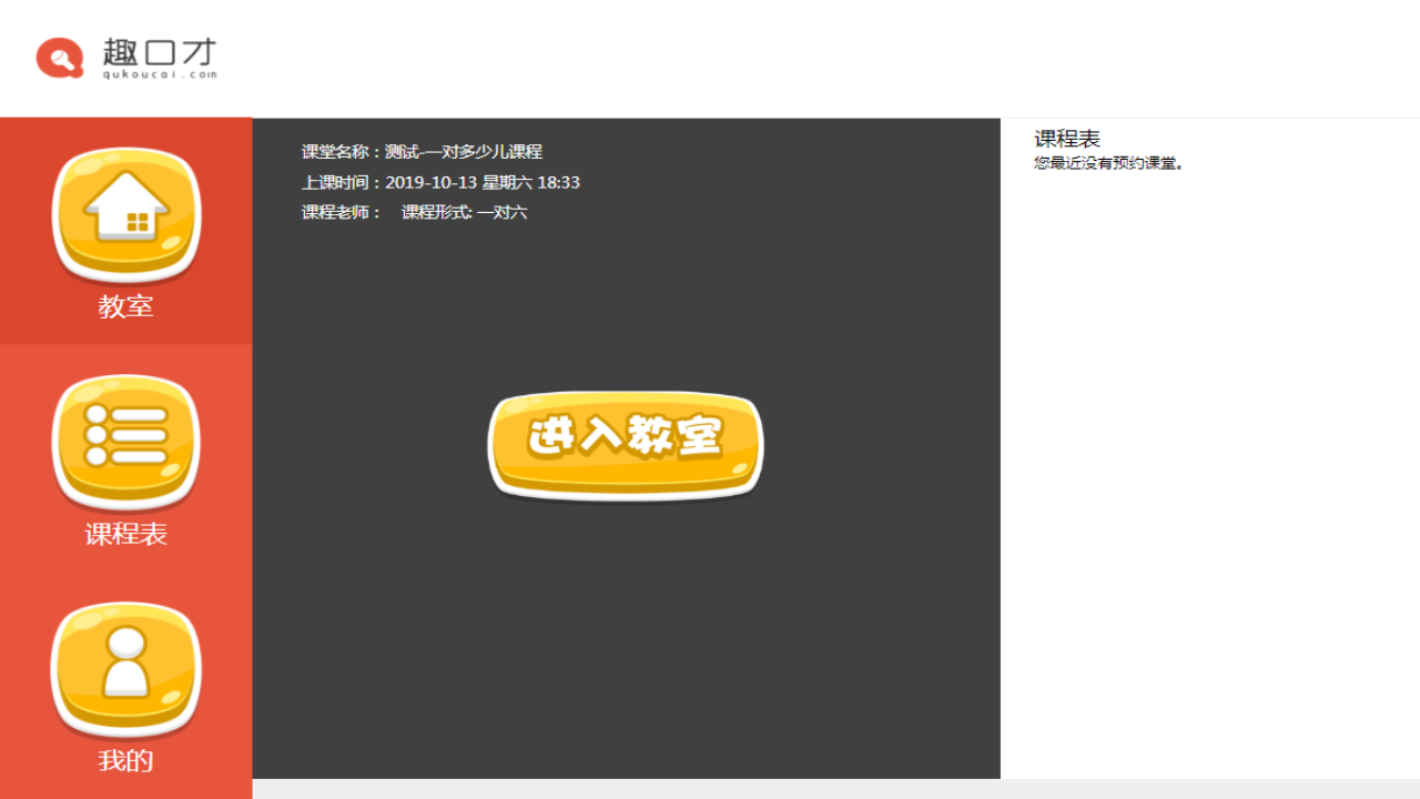 图片[2]-趣口才 V3.2.7-外行下载站