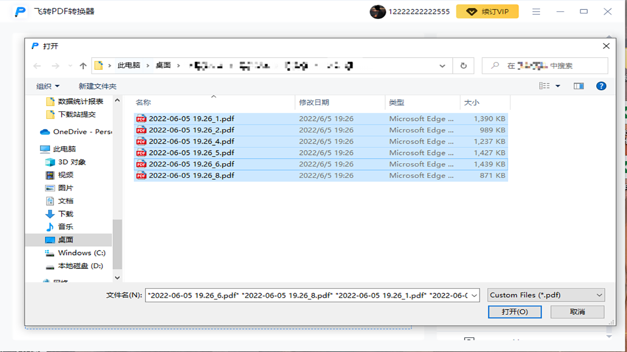 图片[2]-飞转PDF转换器 1.2.0.0-外行下载站