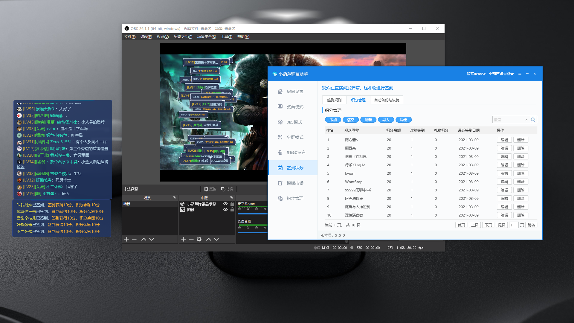 图片[4]-OBS弹幕助手 5.5.18-外行下载站