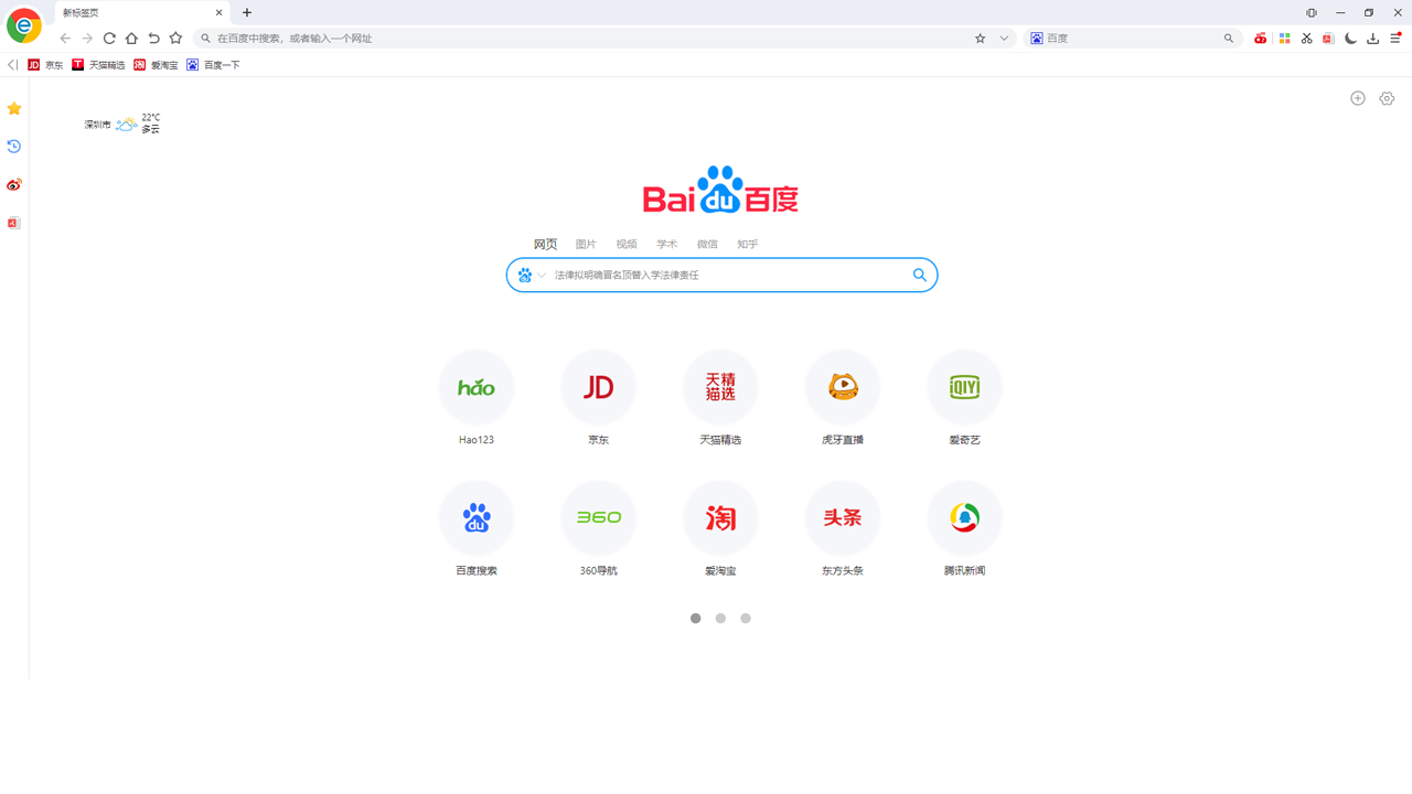 图片[3]-双核浏览器 6.1.7.6-外行下载站