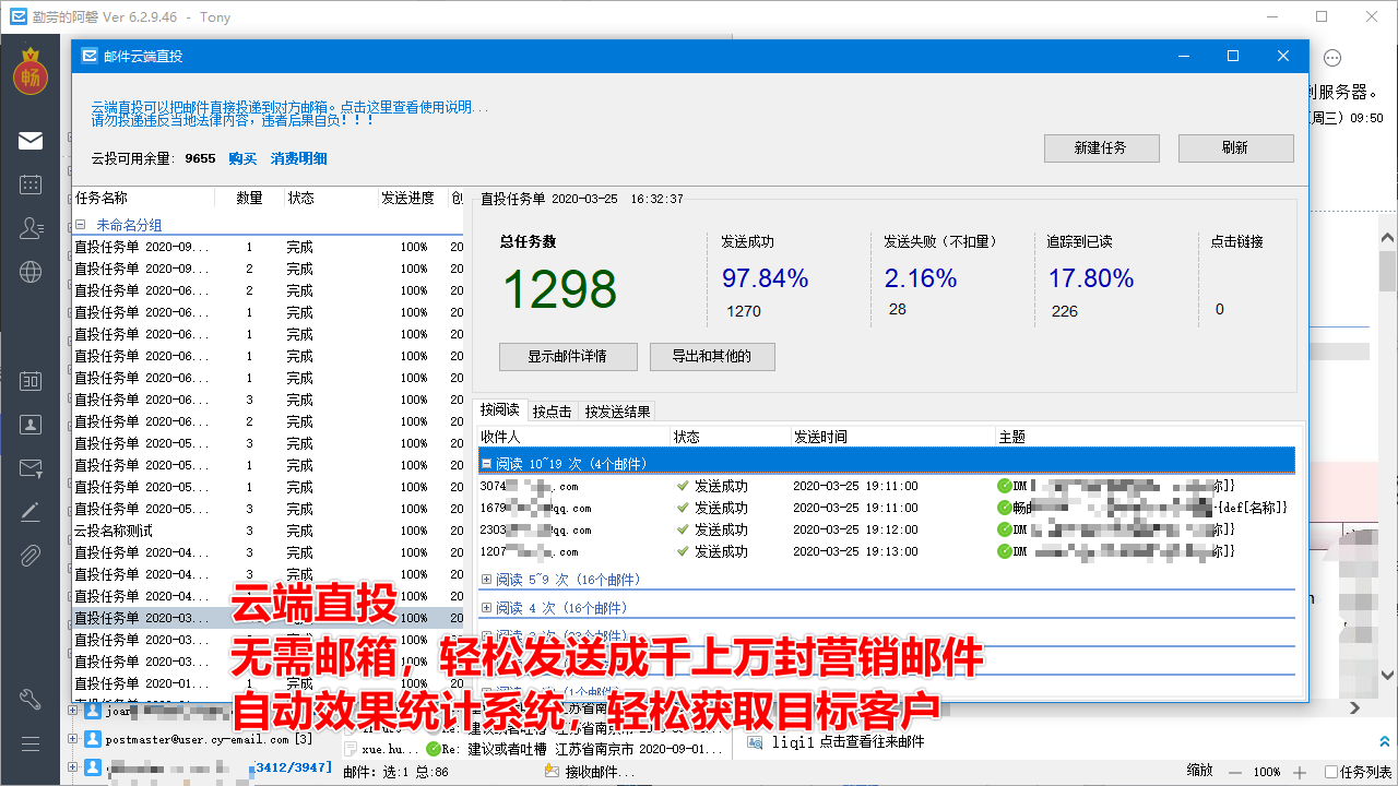 图片[2]-畅邮（DM Pro）电子邮箱客户端 6.6.6.13-外行下载站