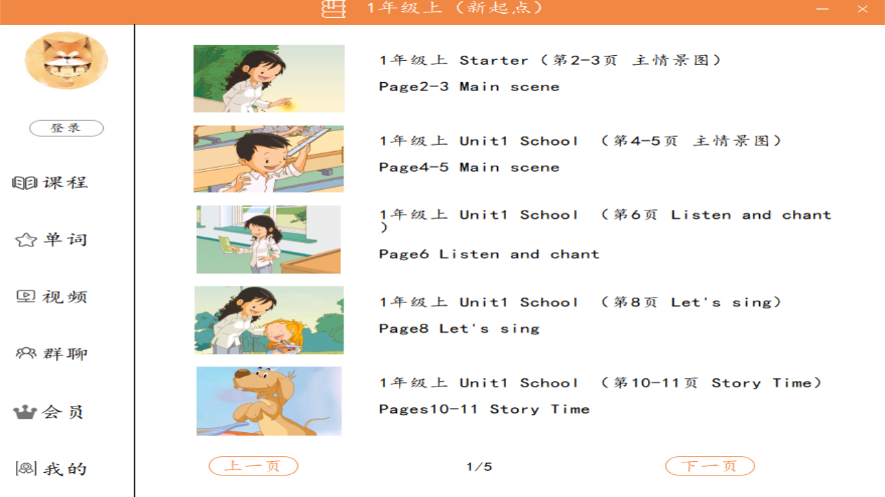 图片[2]-小学英语 1.0.0.1-外行下载站