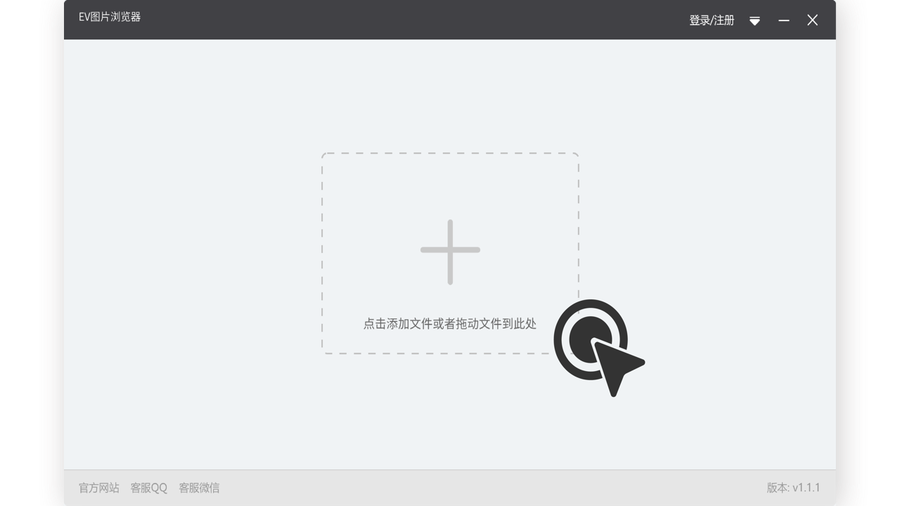图片[3]-EV图片浏览器 1.0.1-外行下载站