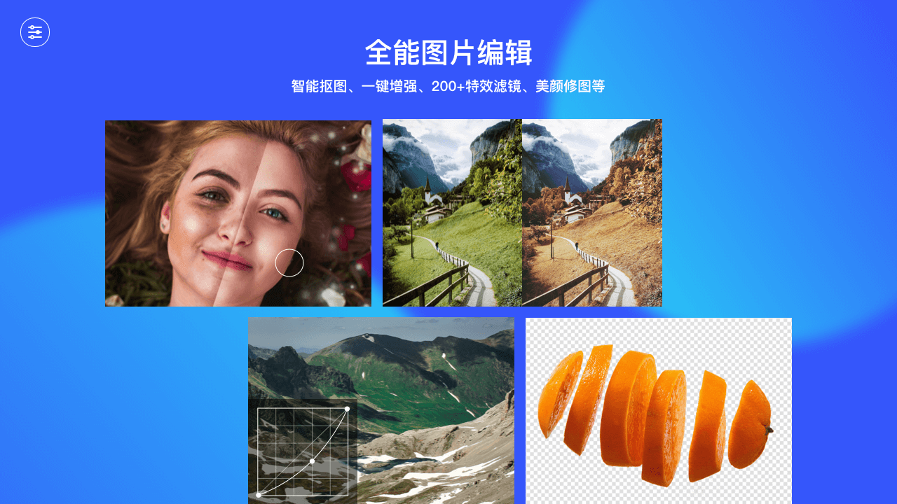 图片[4]-Fotor懒设计 1.0.1.0-外行下载站