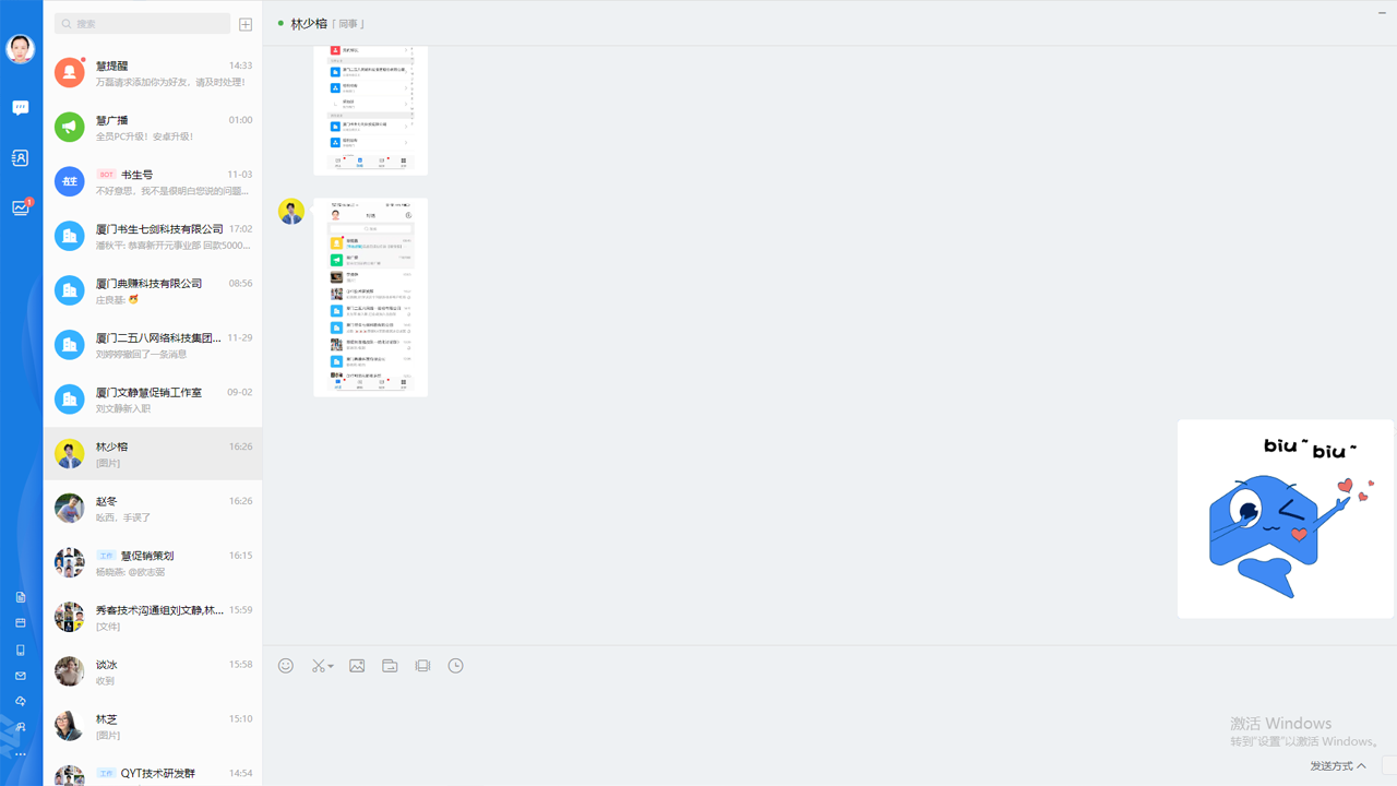 图片[3]-企友通 1.0.0-外行下载站