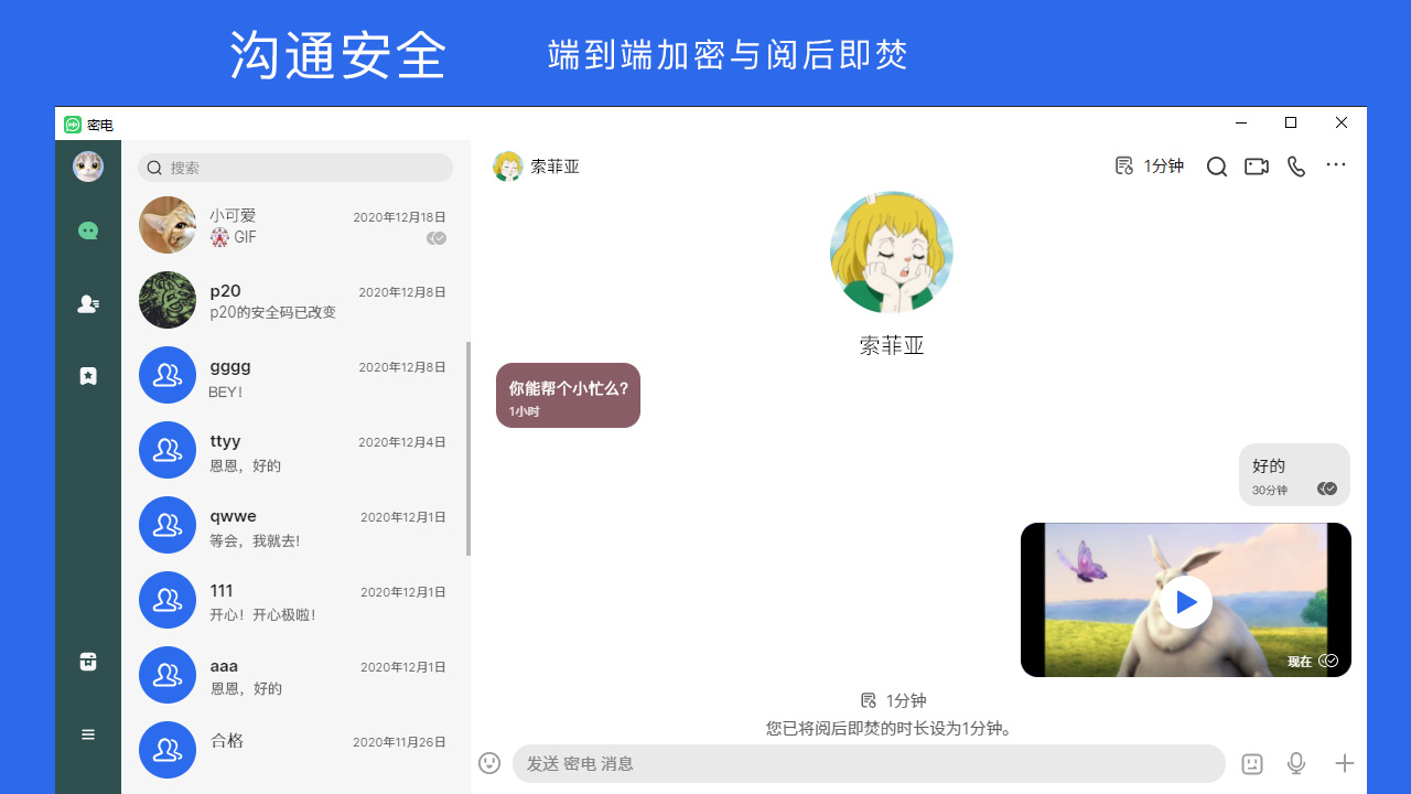图片[3]-密电 3.3.0-外行下载站