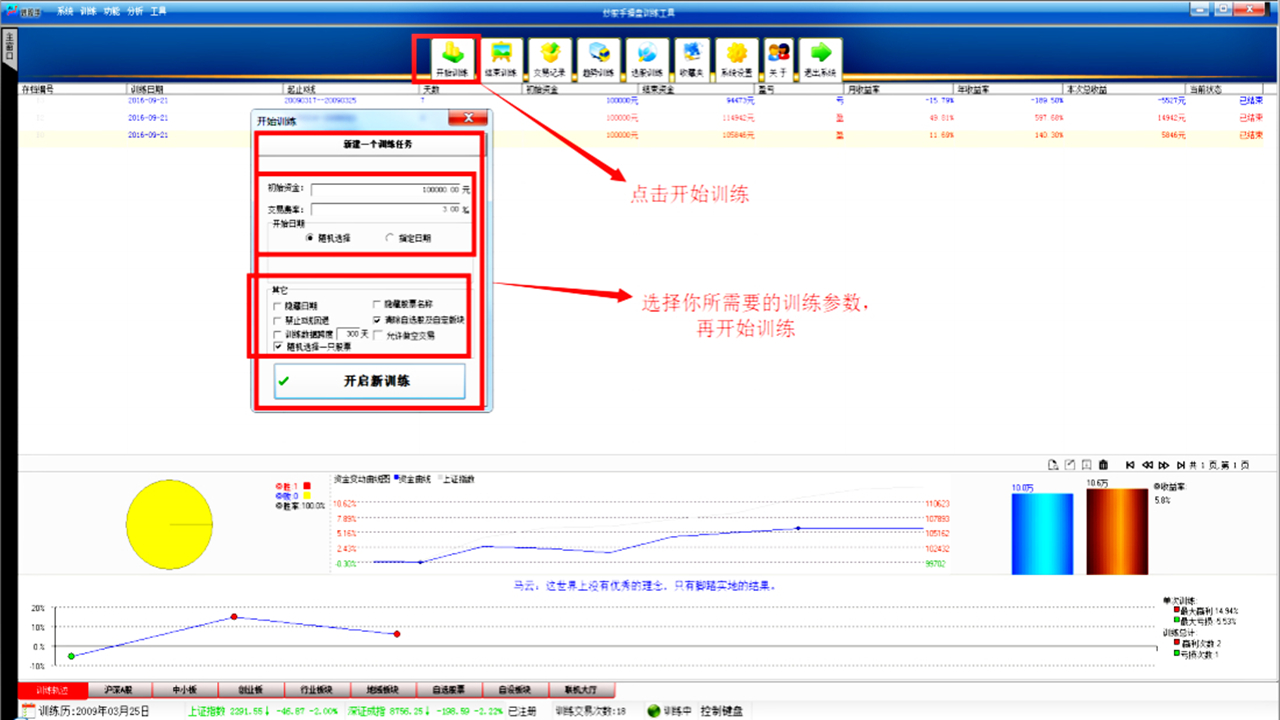 图片[2]-炒股手训练软件 3.6.1.9-外行下载站