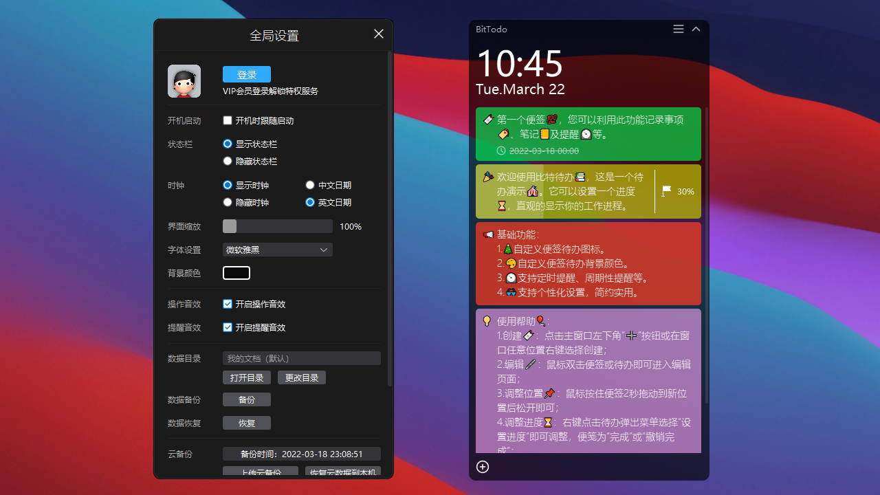 图片[3]-BitTodo比特待办 1.1.0.0203-外行下载站