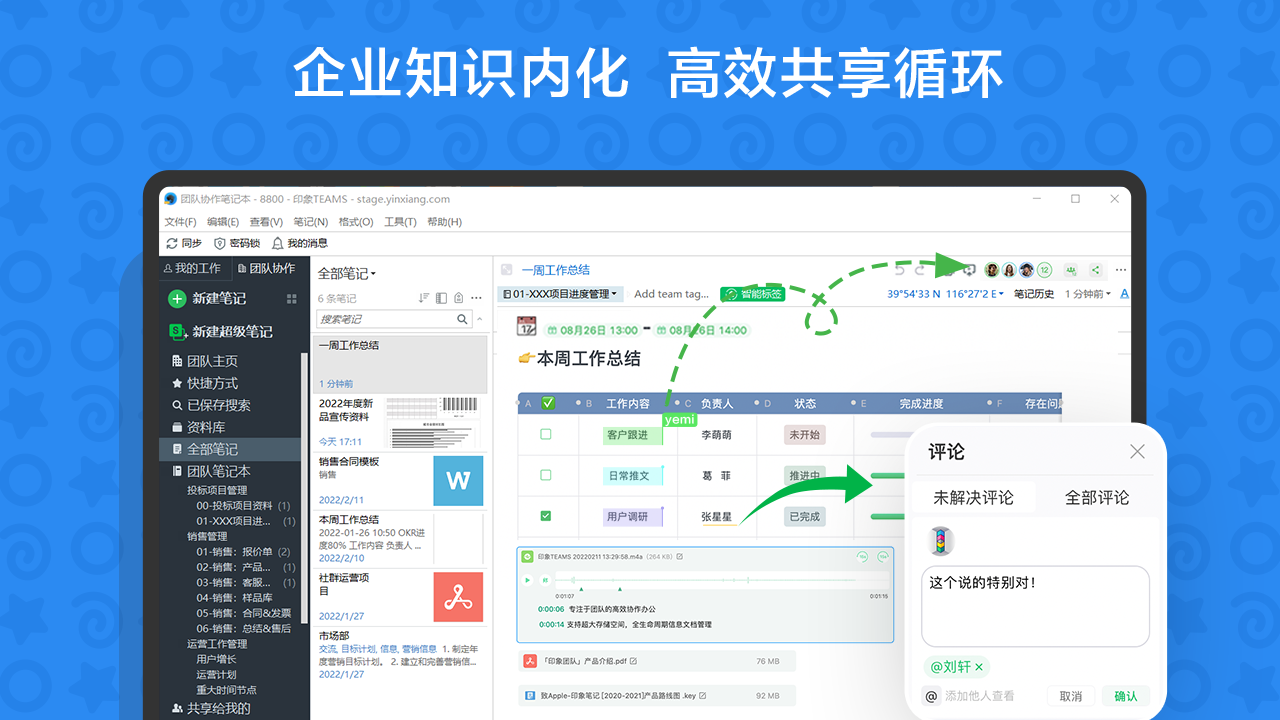 图片[2]-印象TEAMS 2.8.1.706-外行下载站