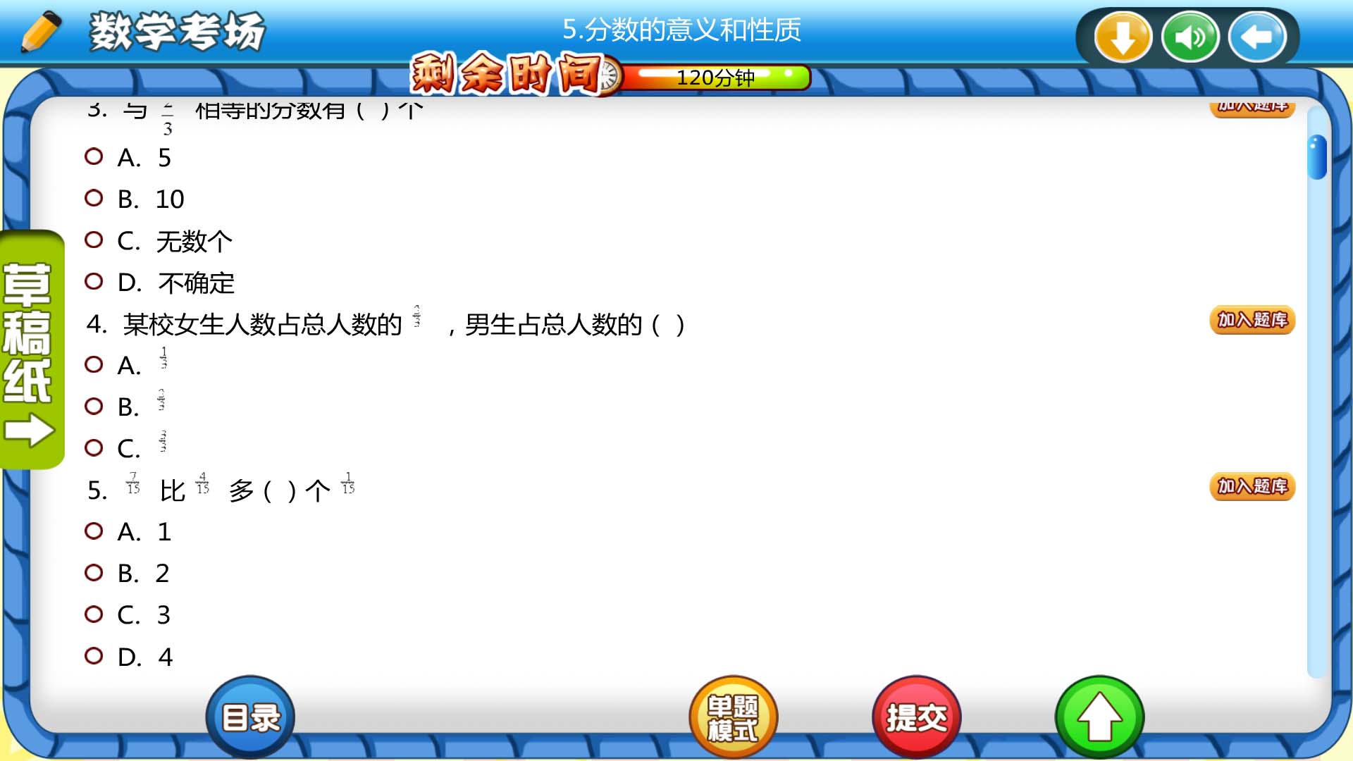 图片[3]-何老师小学通智能学习平台 V1.21-外行下载站