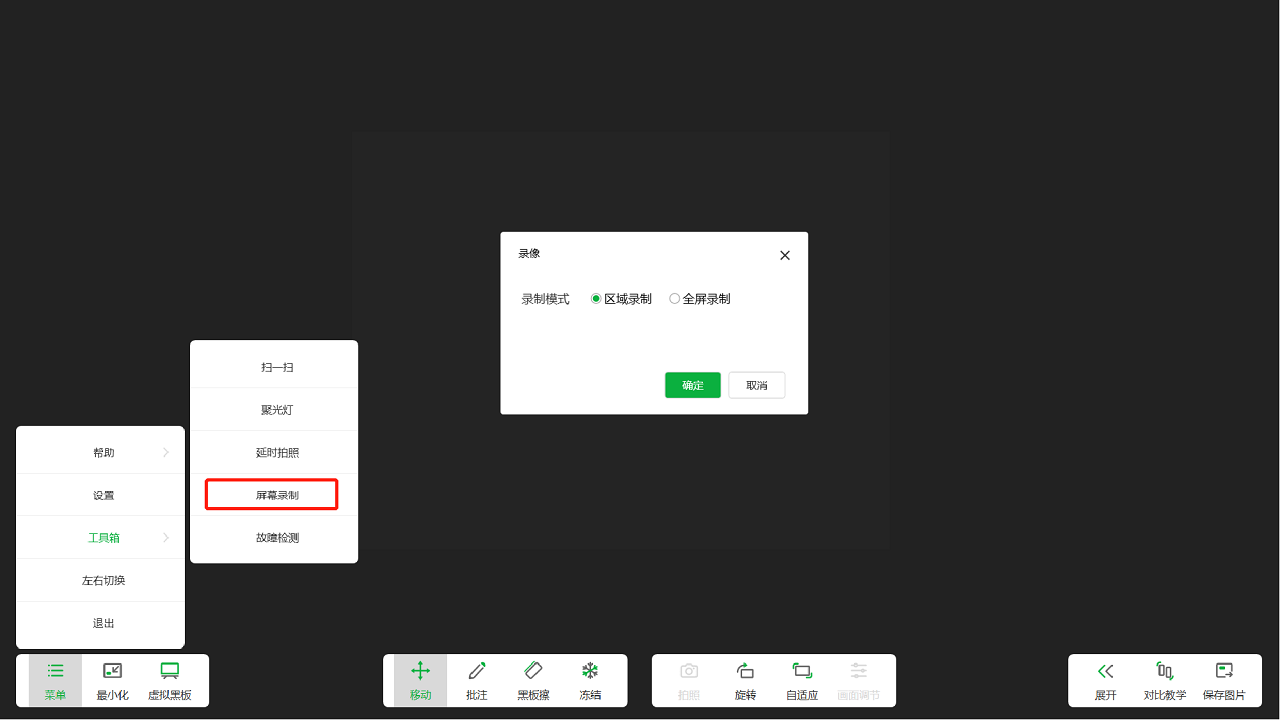 图片[2]-联想视频展台 1.0.5.0-外行下载站