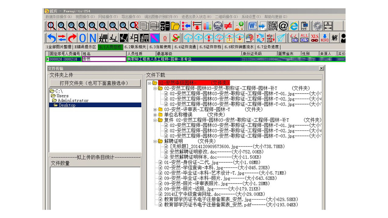 图片[4]-五秒-文档管理系统 3.5.1-外行下载站