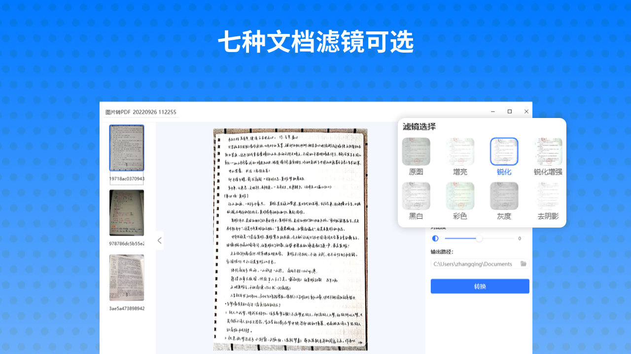 图片[4]-扫描王全能宝 1.1.5.1-外行下载站