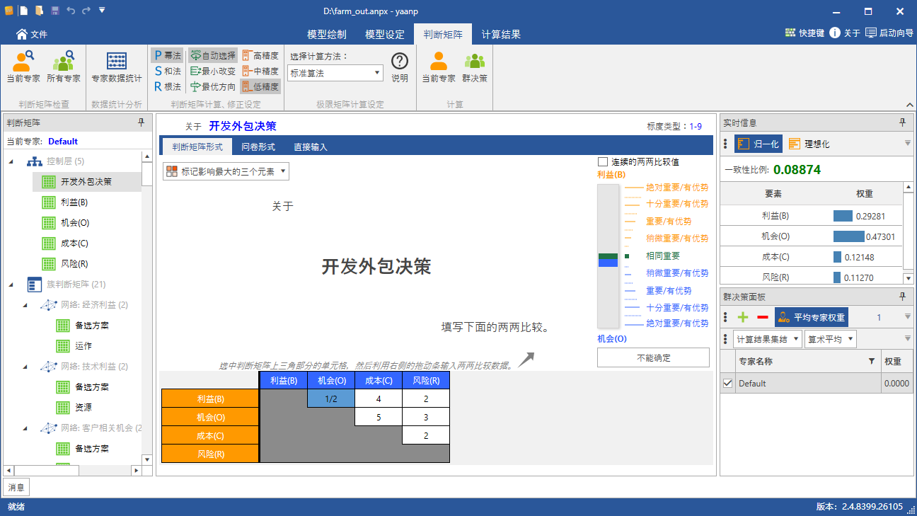 图片[3]-yaanp 2.8.9867-外行下载站