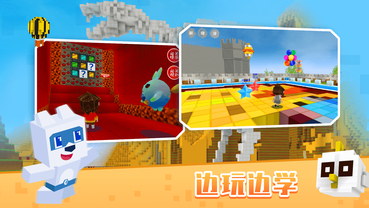 图片[3]-玩学世界 1.0.287-外行下载站