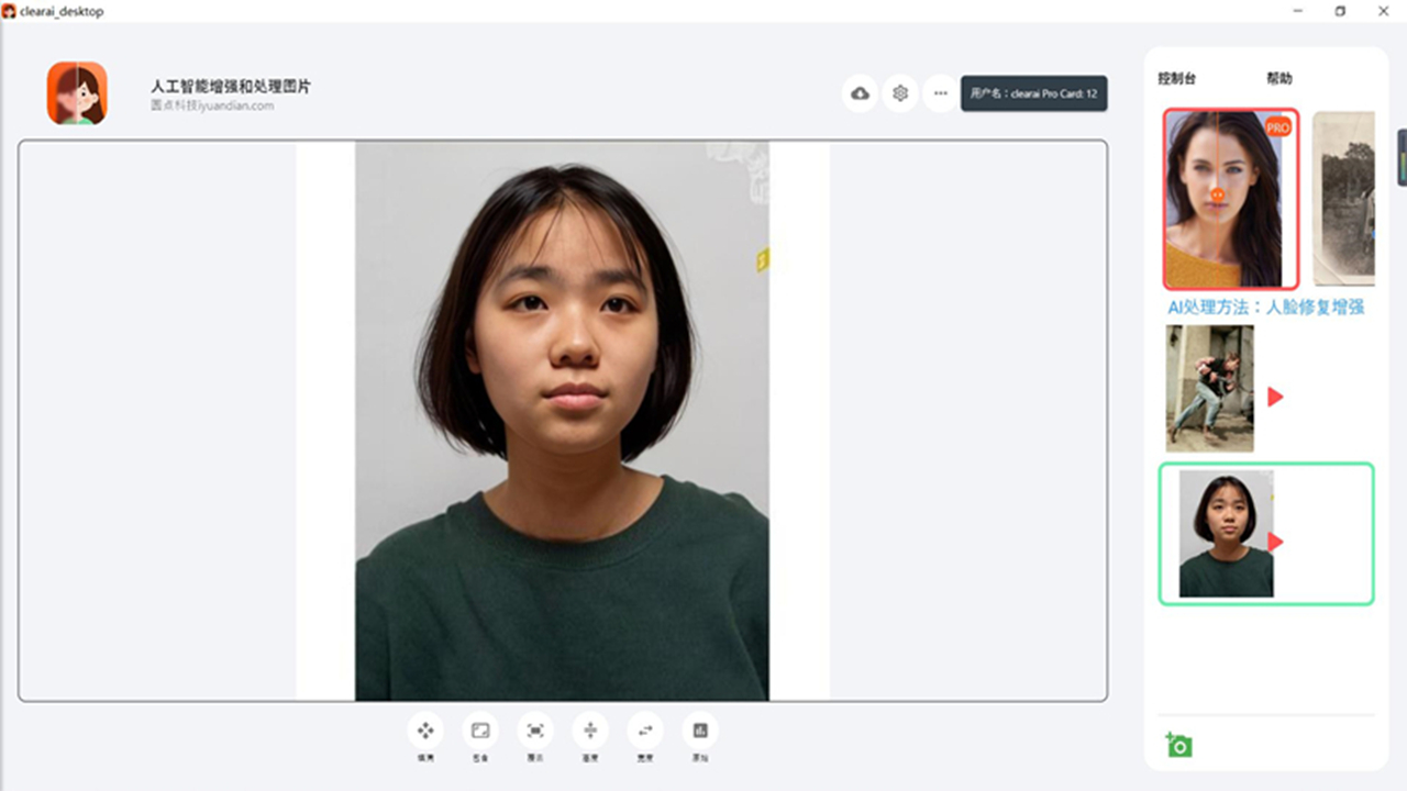 图片[3]-ClearAi图片视频增强器 1.0.0.0-外行下载站