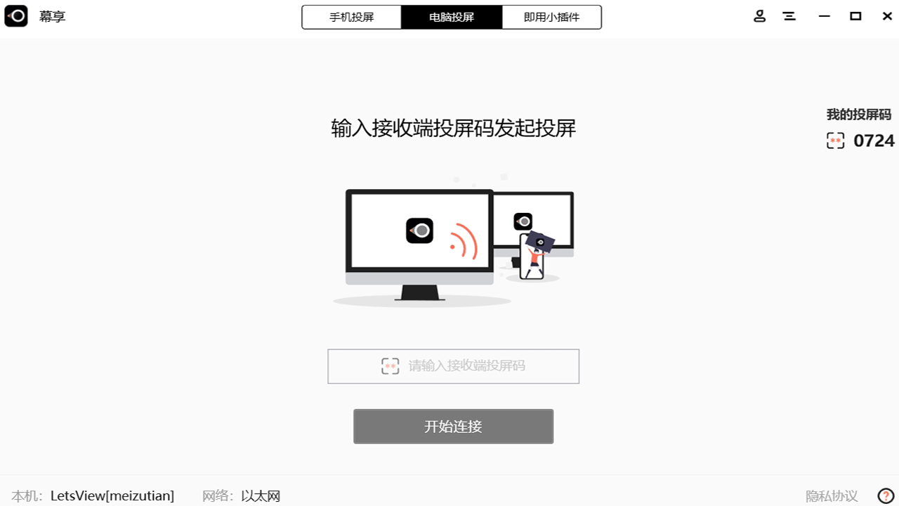 图片[2]-幕连 1.3.6.4-外行下载站