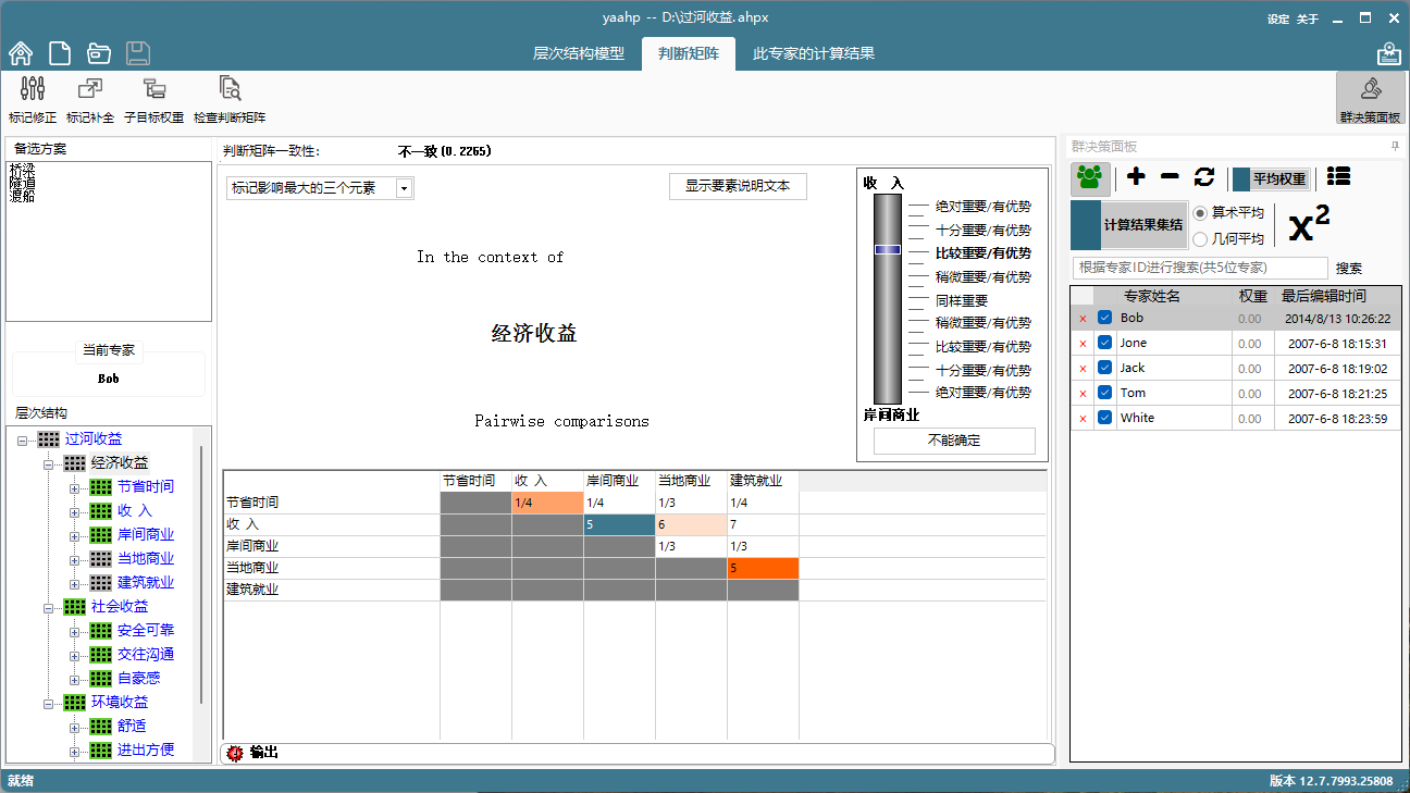 图片[2]-yaahp 12.10.8257-外行下载站