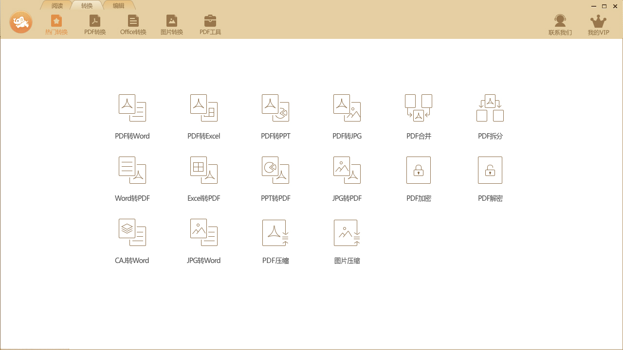 图片[3]-极速玩转 3.0.1.1-外行下载站