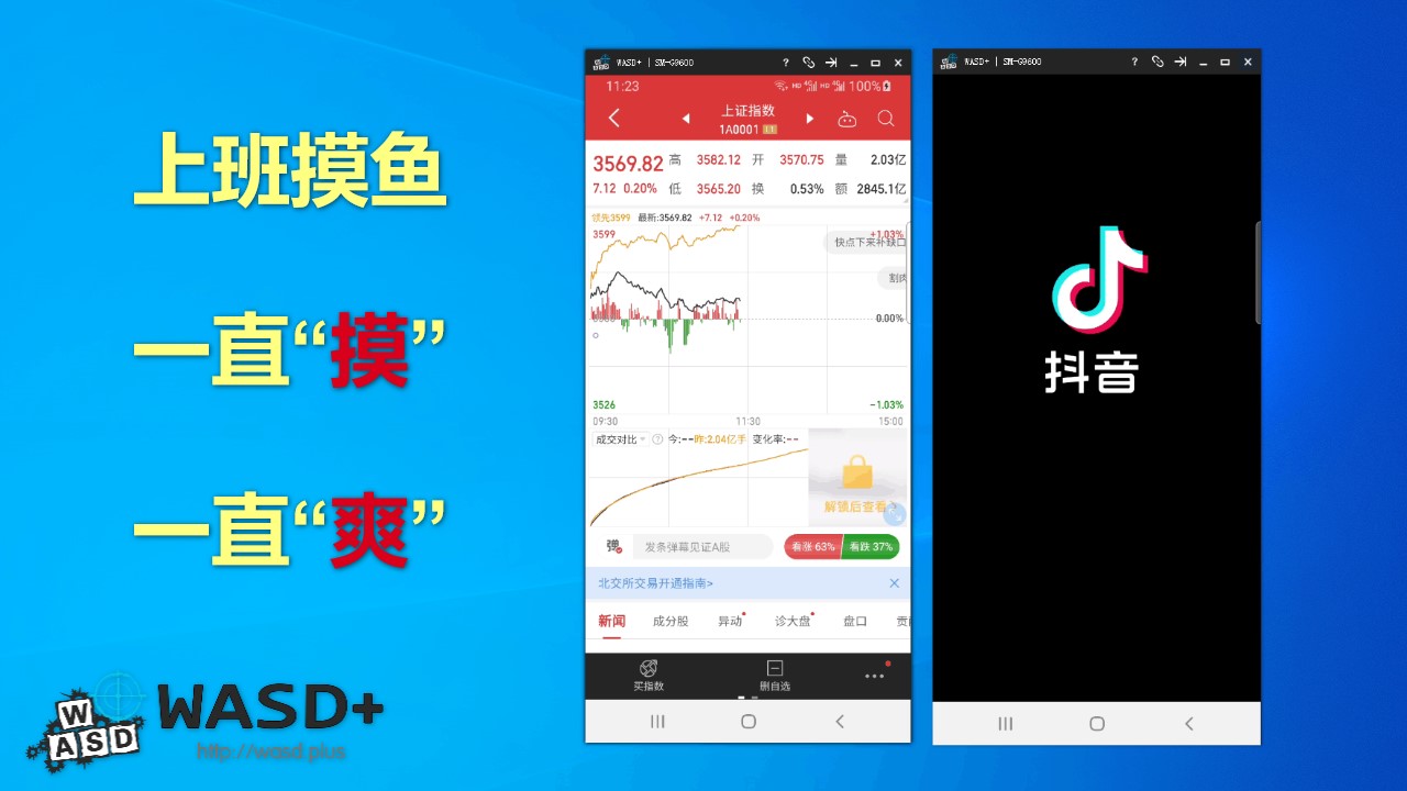 图片[4]-WASD+ 0.5.8.7-外行下载站