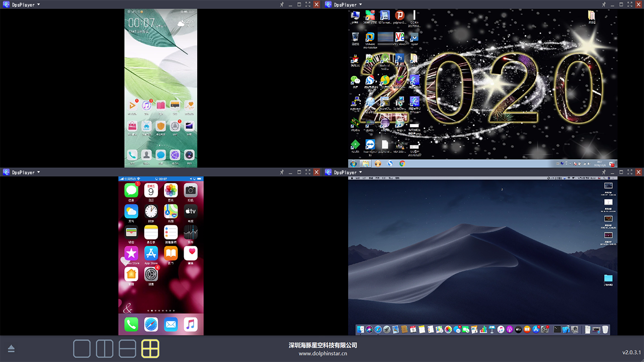 图片[2]-海豚星空投屏接收端 3.1.2.7-外行下载站
