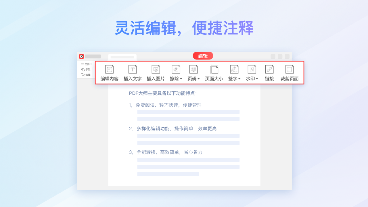 图片[5]-PDF转换编辑器·PDF大师 6025.11.13.0076-外行下载站