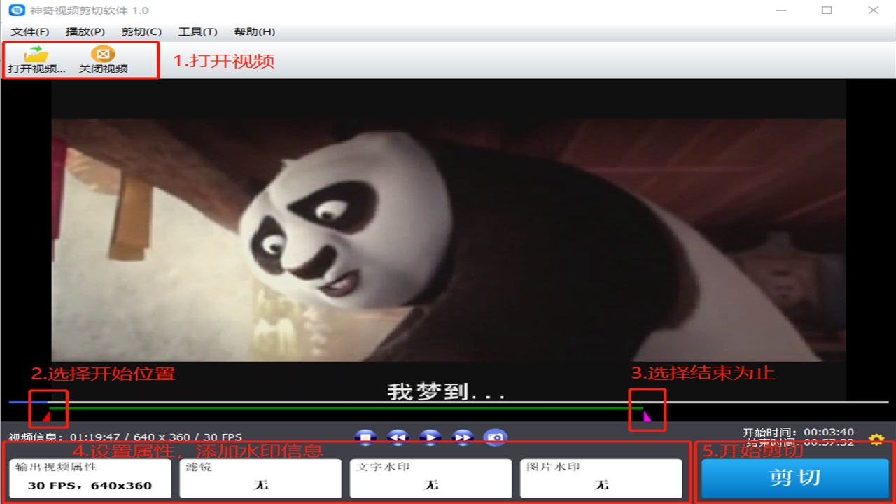 图片[3]-神奇视频剪切软件 1.0.0.174-外行下载站