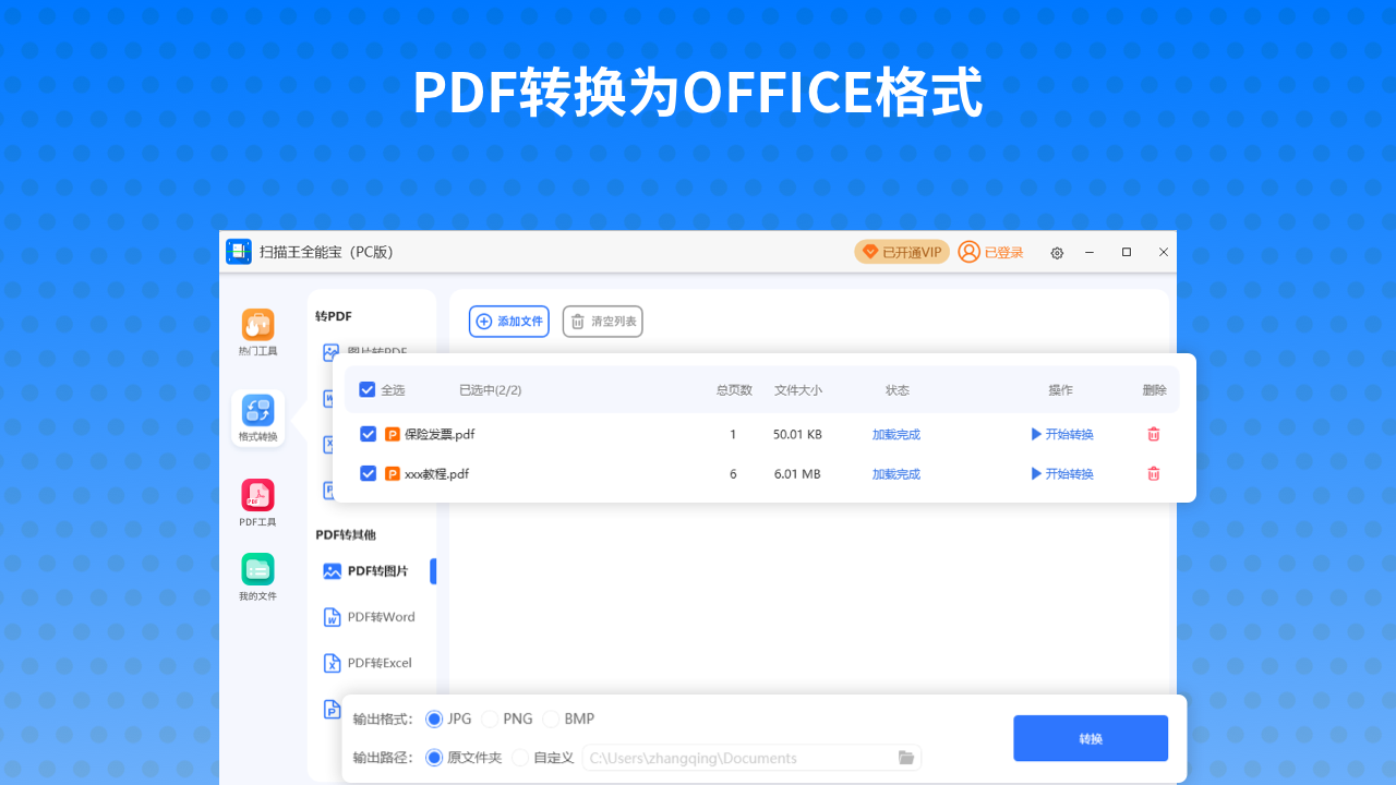 图片[5]-扫描王全能宝 1.1.5.1-外行下载站