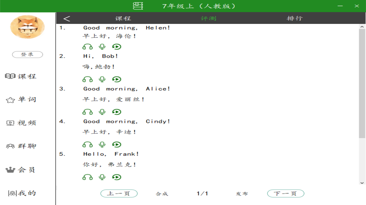 图片[4]-初中英语 1.0.0.2-外行下载站