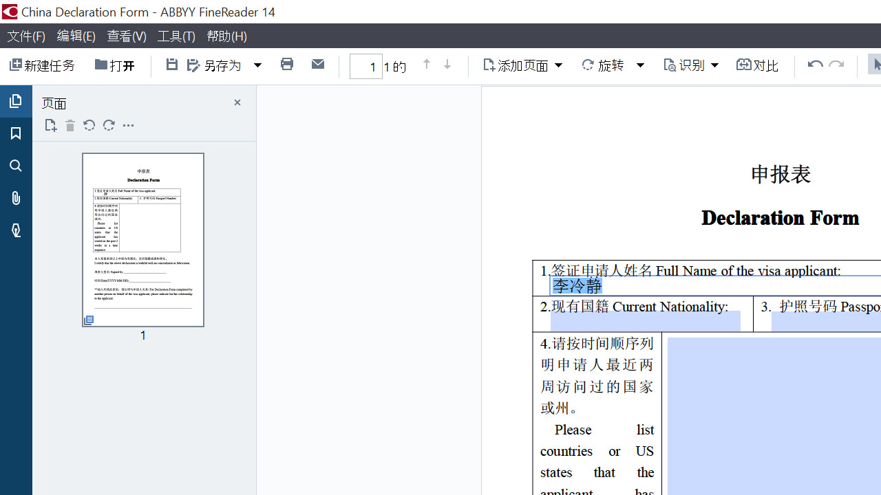图片[3]-ABBYY FineReader 15 15.0.4684-外行下载站