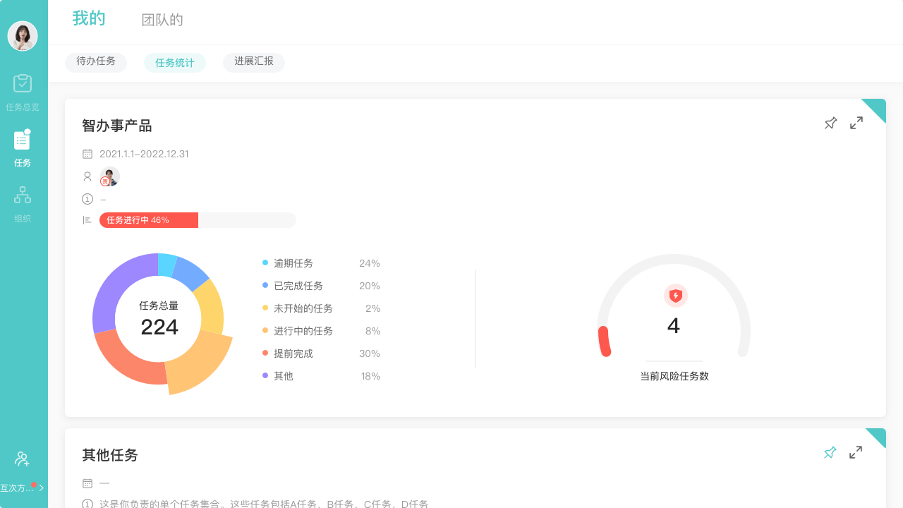 图片[3]-智办事 1.3.0.0-外行下载站
