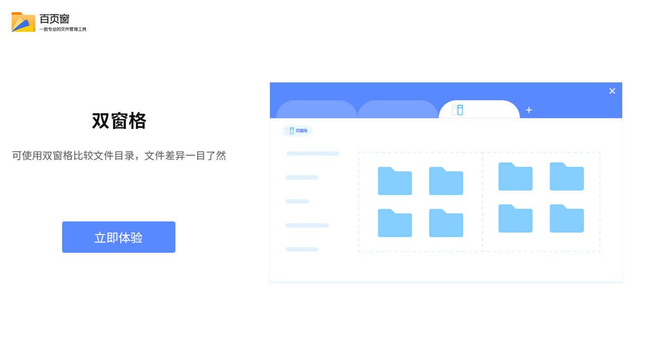 图片[3]-百页窗 2.5.21.142-外行下载站