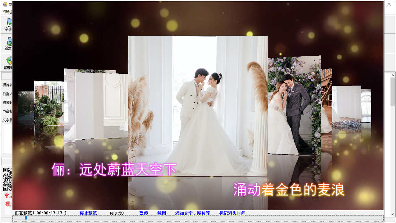 图片[2]-友锋电子相册制作 11.0.0-外行下载站