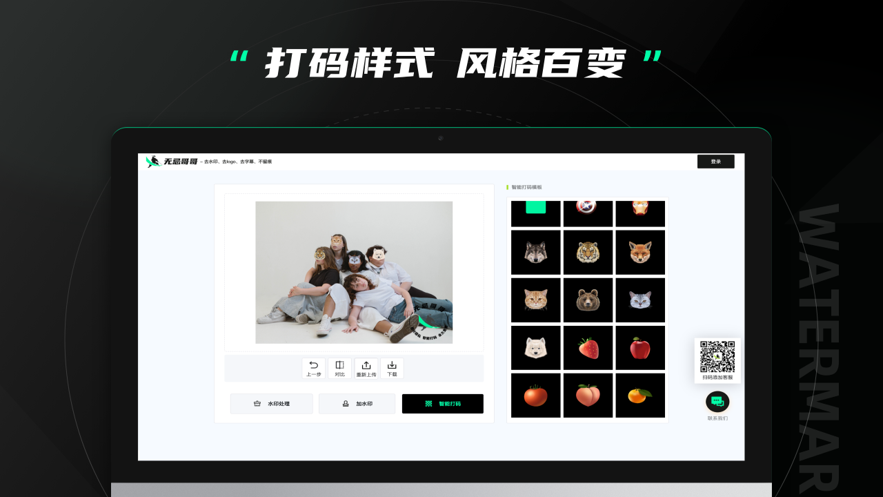 图片[4]-无忌哥哥去水印 2.0.9.0-外行下载站