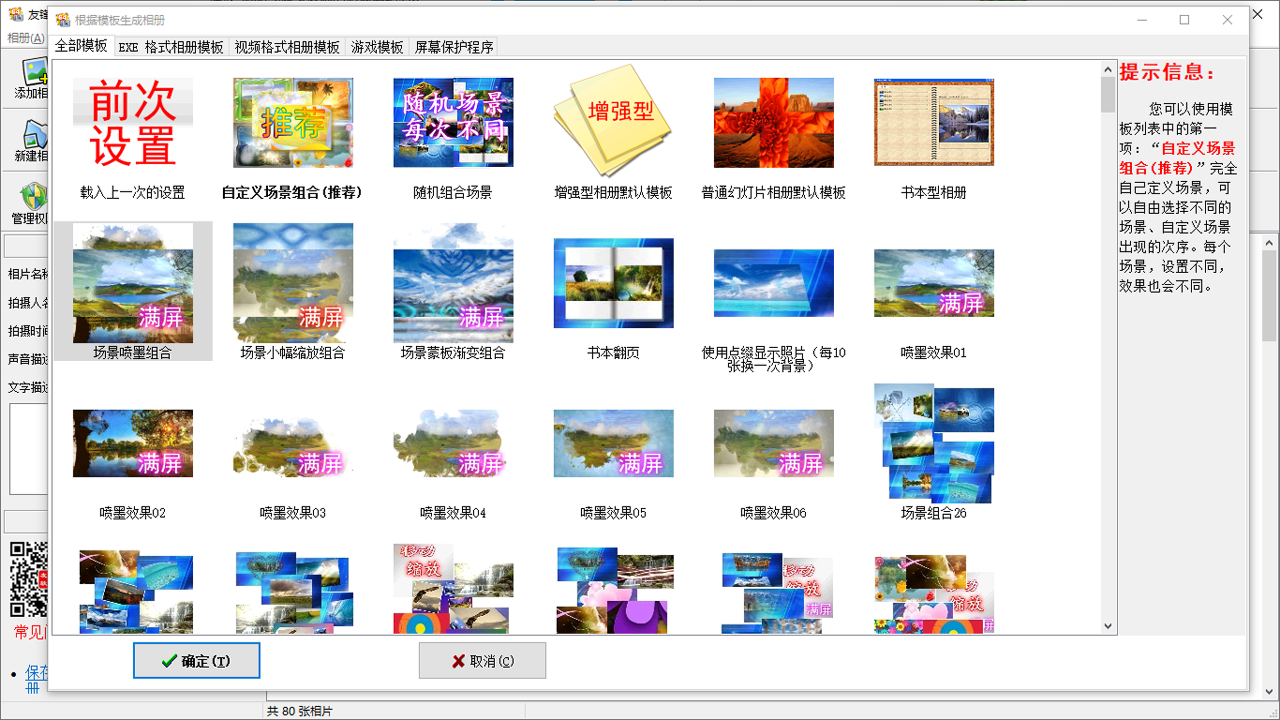 图片[3]-友锋电子相册制作 11.0.0-外行下载站