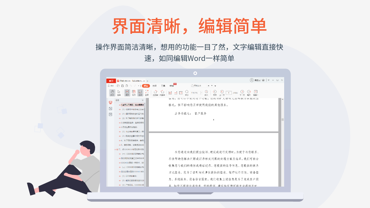 图片[3]-蓝山PDF阅读器 1.4.3.10271-外行下载站