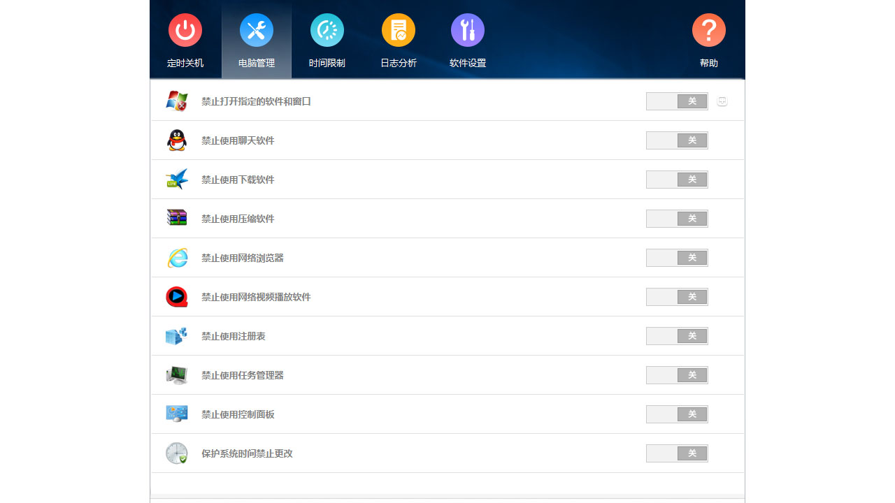 图片[3]-定时关机3000 10.21-外行下载站