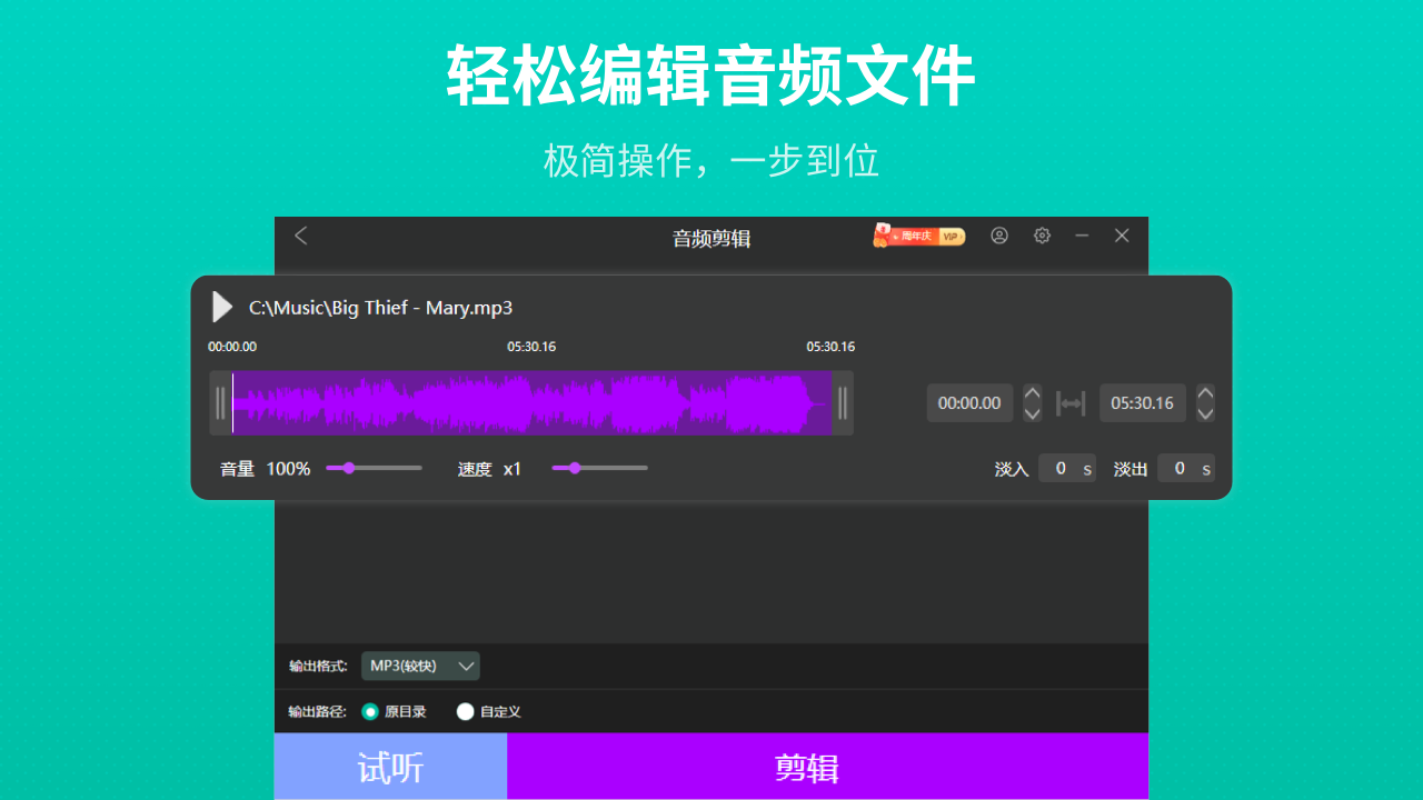 图片[4]-音频剪辑（标准版） 4.2.8.1-外行下载站