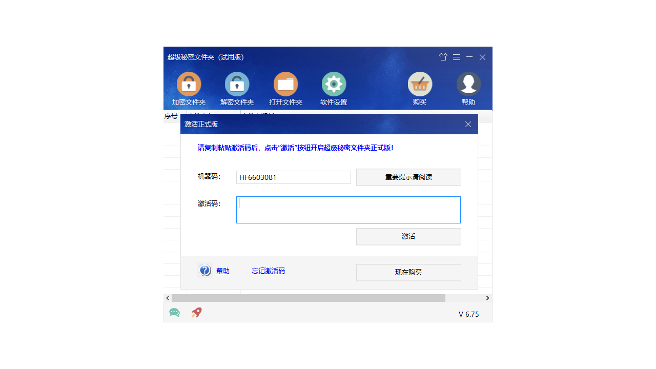图片[3]-超级秘密文件夹 6.91.0.0-外行下载站