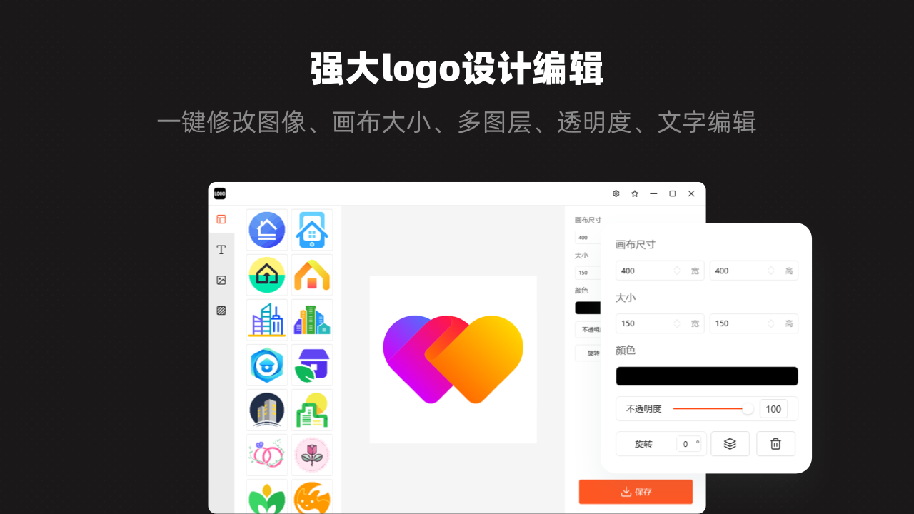 图片[3]-logo设计大师 1.6.0.0-外行下载站