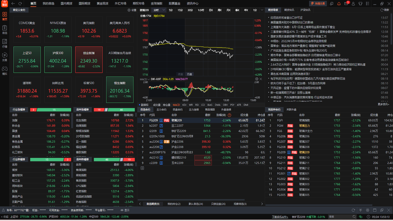 东方财富期货 4.9.0-外行下载站