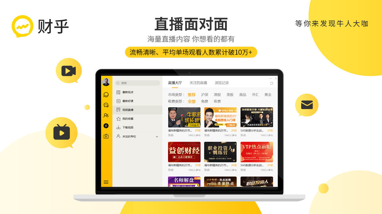 图片[3]-财乎 6.0.0.183-外行下载站