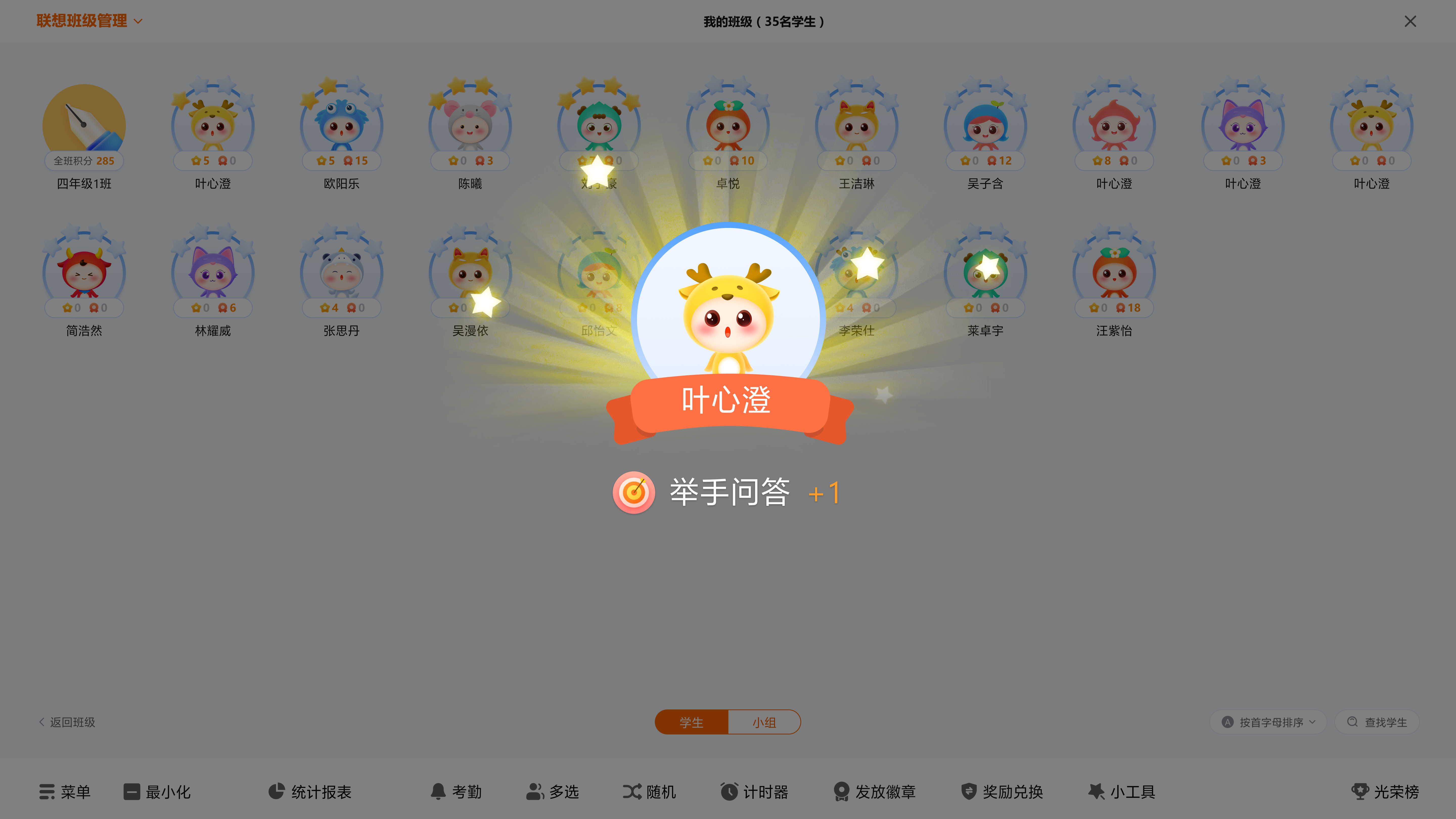 图片[2]-联想教学教研 1.0.220825.14-外行下载站