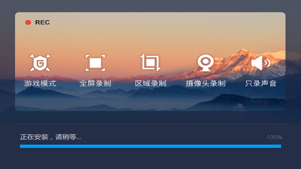 图片[3]-嗨格式录屏大师 3.76.2746.2-外行下载站